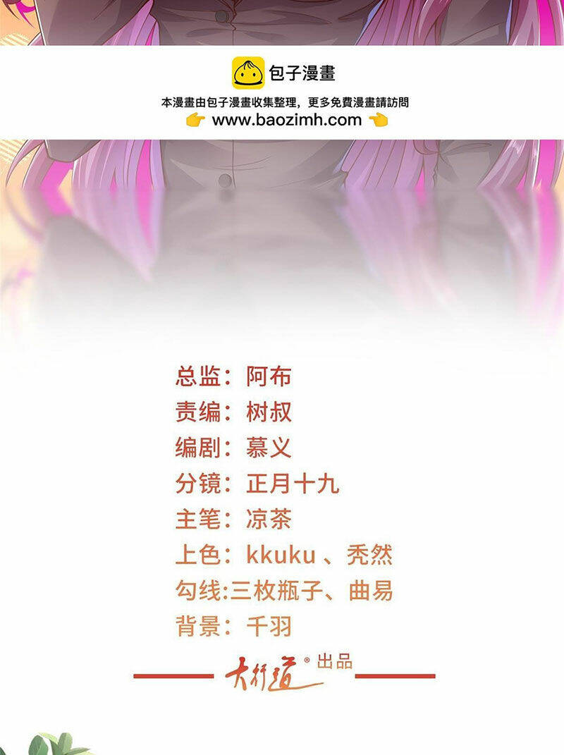 Mỗi Tuần Ta Có Một Nghề Nghiệp Mới Chapter 415 - Trang 2