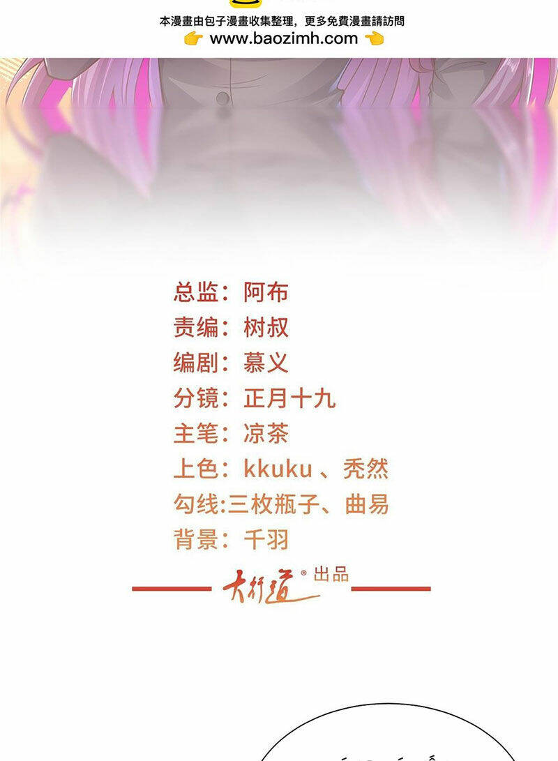 Mỗi Tuần Ta Có Một Nghề Nghiệp Mới Chapter 420 - Trang 2