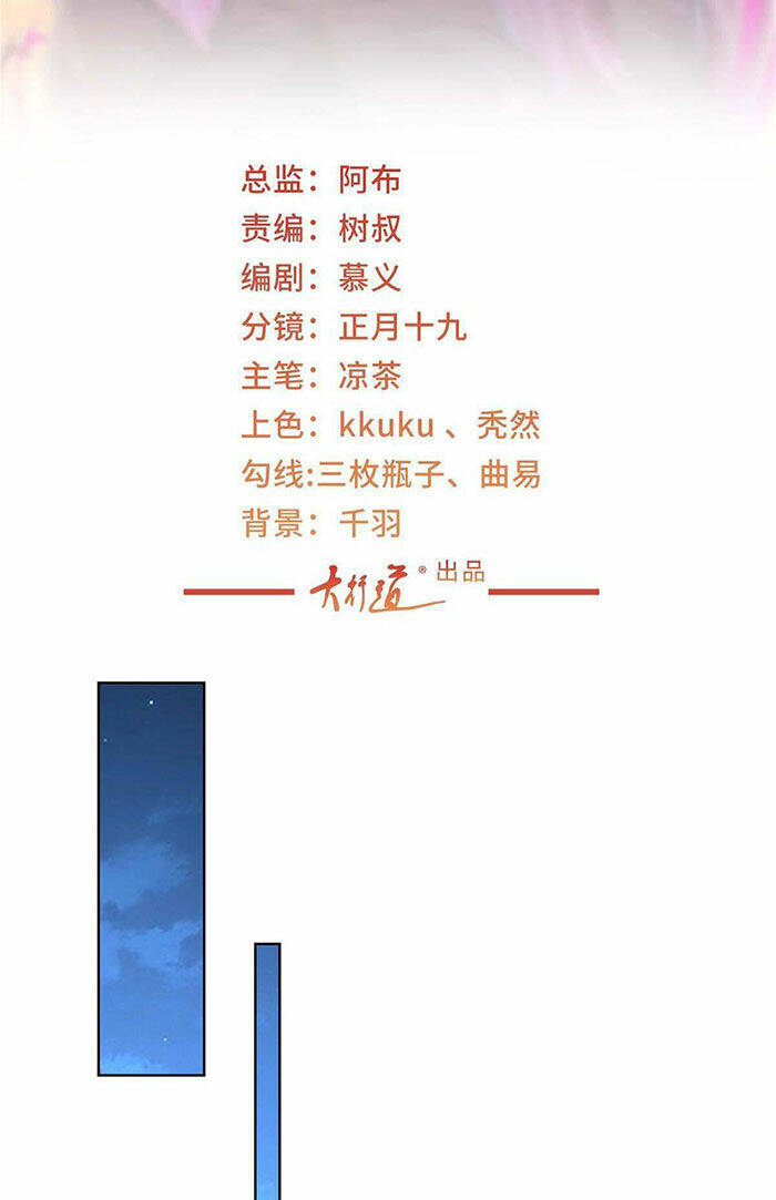 Mỗi Tuần Ta Có Một Nghề Nghiệp Mới Chapter 423 - Trang 2