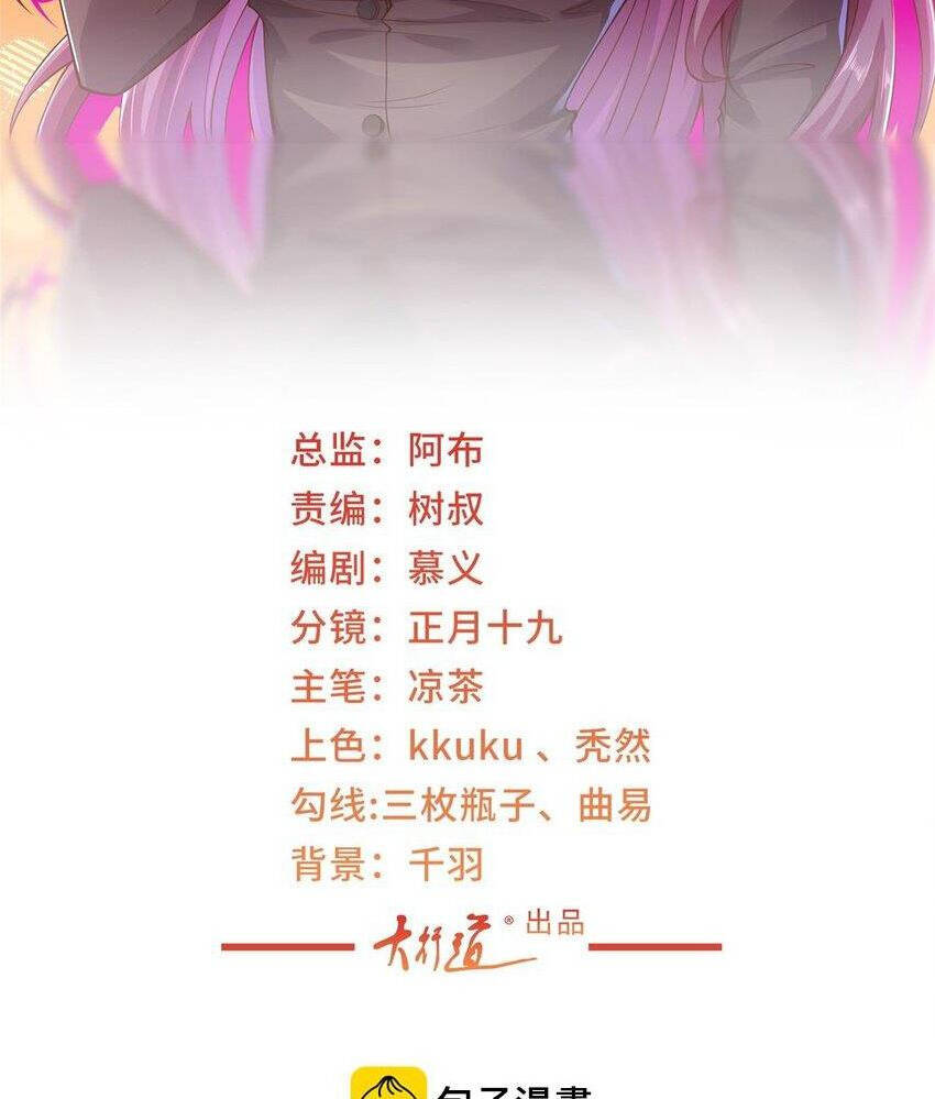 Mỗi Tuần Ta Có Một Nghề Nghiệp Mới Chapter 545 - Trang 2