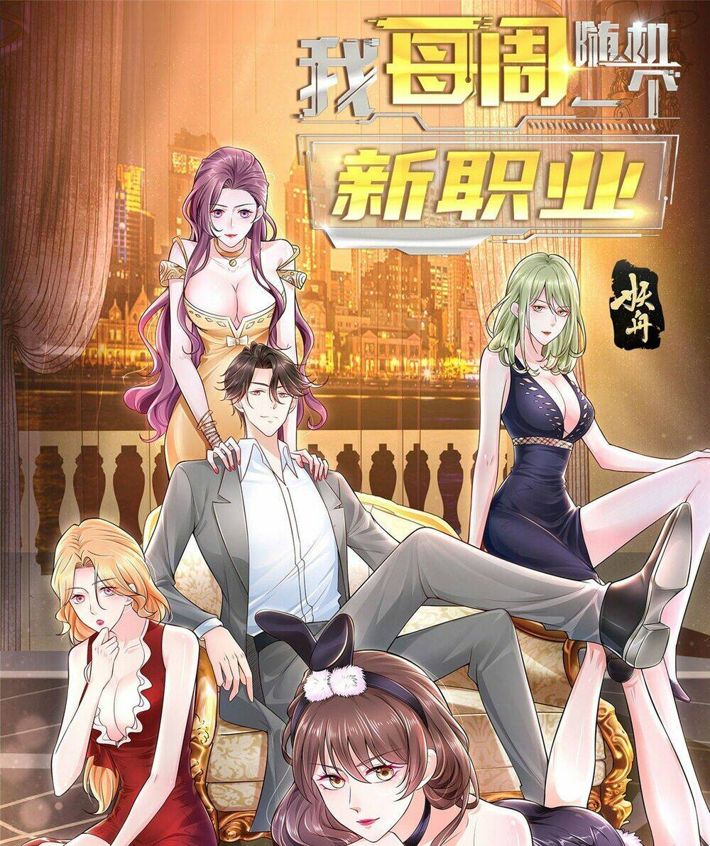 Mỗi Tuần Ta Có Một Nghề Nghiệp Mới Chapter 6 - Trang 2