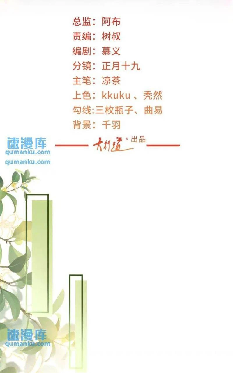 Mỗi Tuần Ta Có Một Nghề Nghiệp Mới Chapter 612 - Trang 2