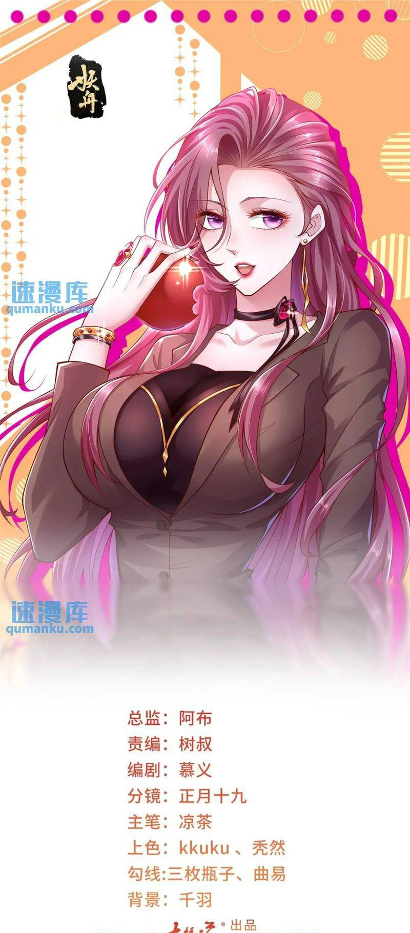 Mỗi Tuần Ta Có Một Nghề Nghiệp Mới Chapter 625 - Trang 2