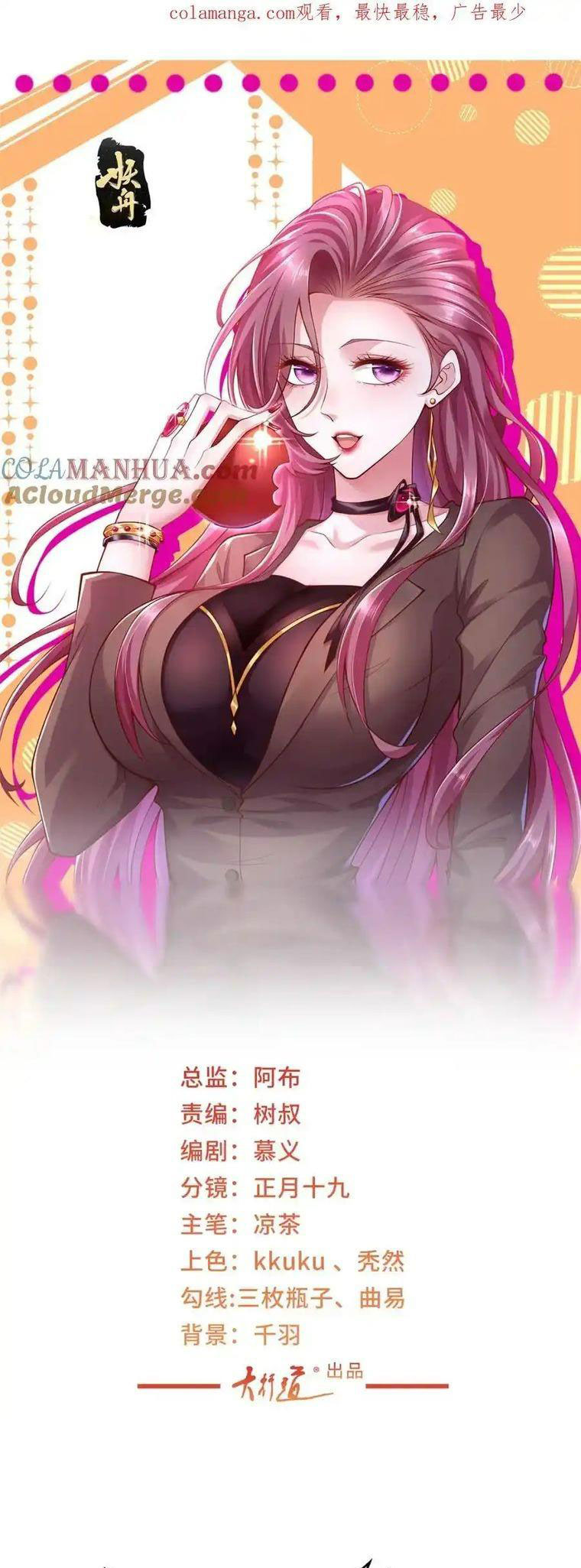 Mỗi Tuần Ta Có Một Nghề Nghiệp Mới Chapter 632 - Trang 2