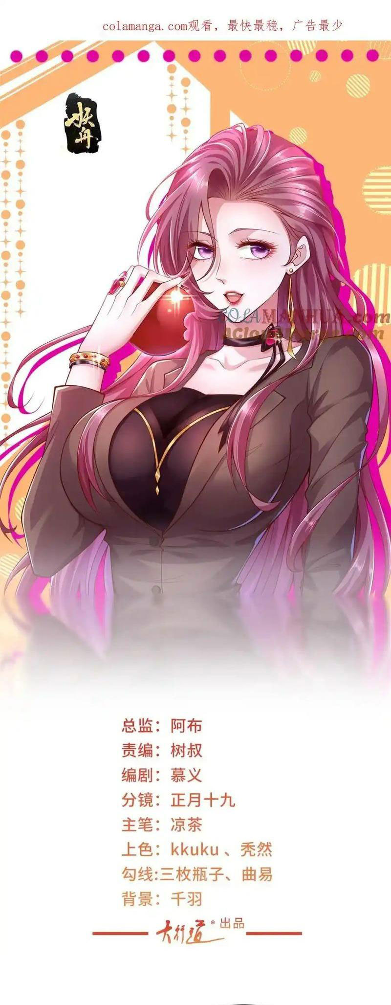 Mỗi Tuần Ta Có Một Nghề Nghiệp Mới Chapter 640 - Trang 2