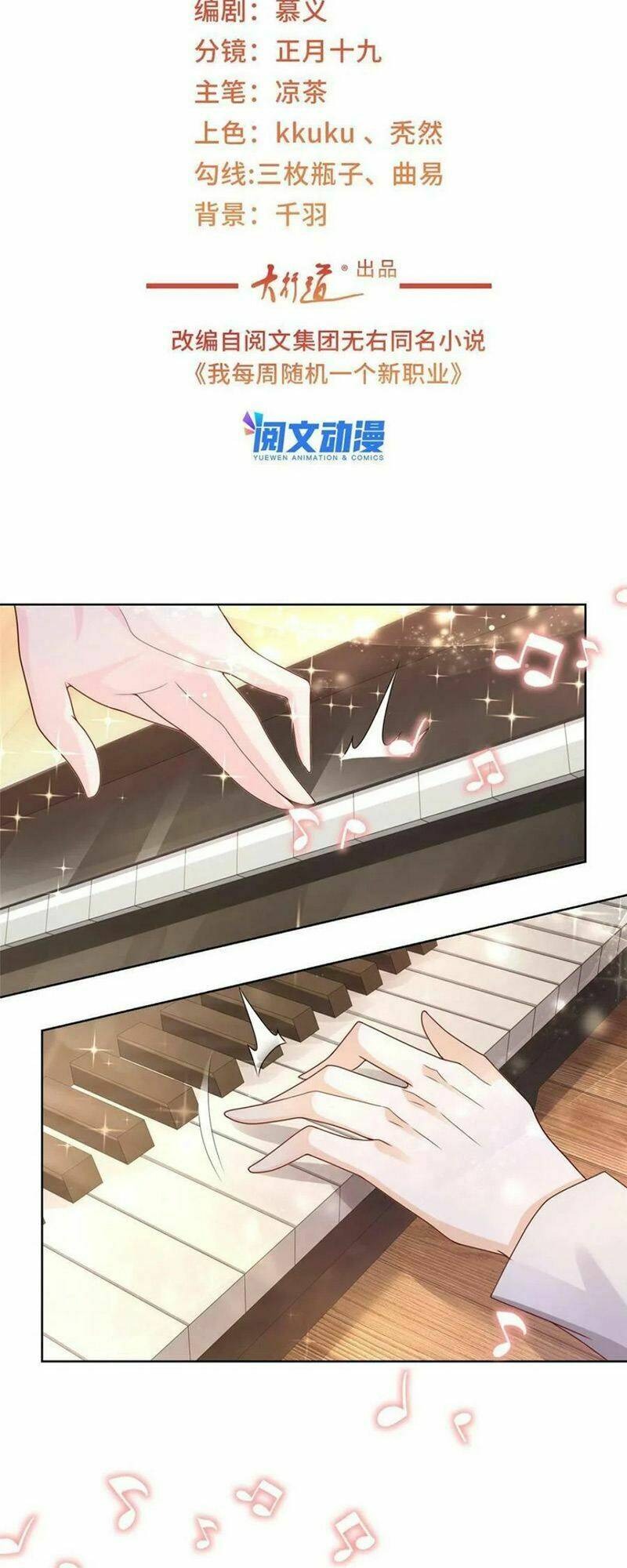 Mỗi Tuần Ta Có Một Nghề Nghiệp Mới Chapter 93 - Trang 2