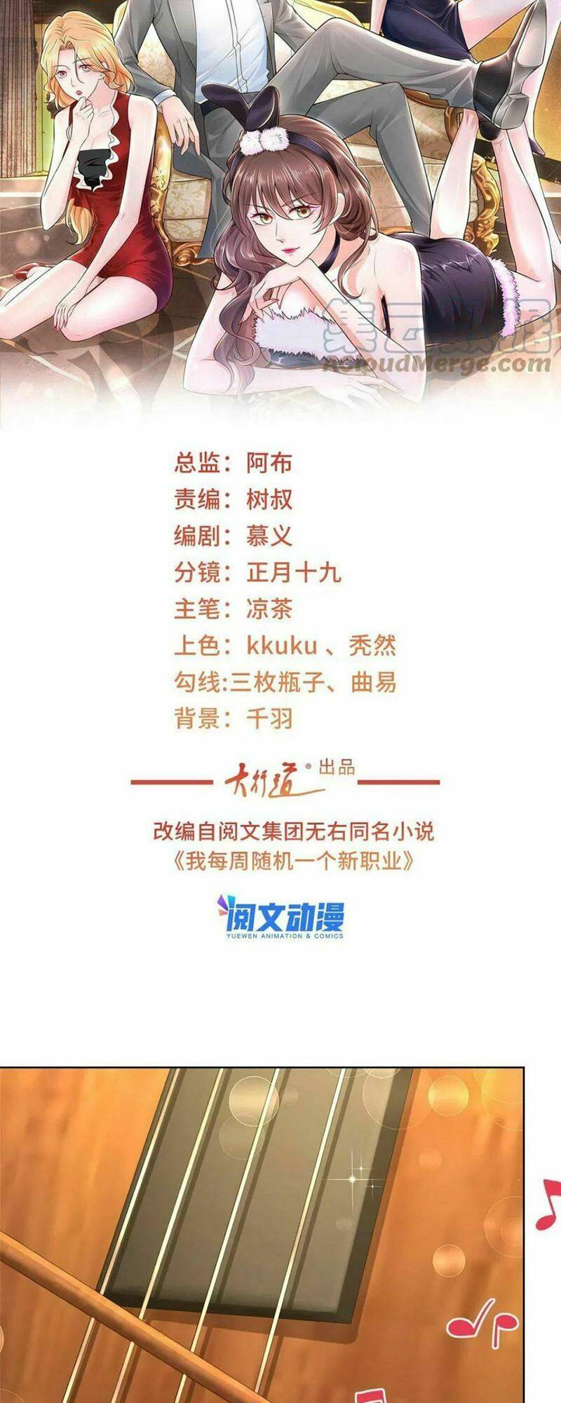 Mỗi Tuần Ta Có Một Nghề Nghiệp Mới Chapter 94 - Trang 2