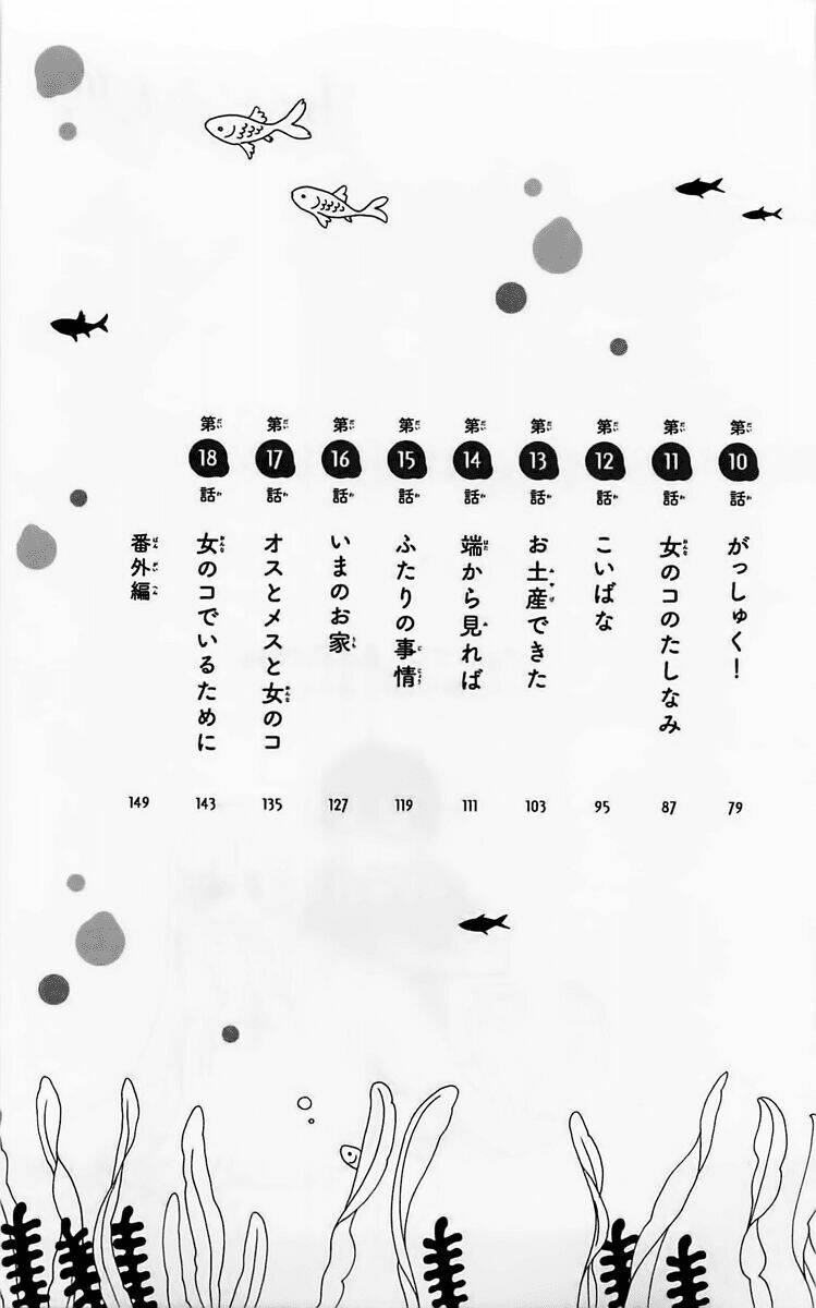 Momoiro Ningyo – Tiên Cá Tóc Hồng Chapter 1 - Trang 2