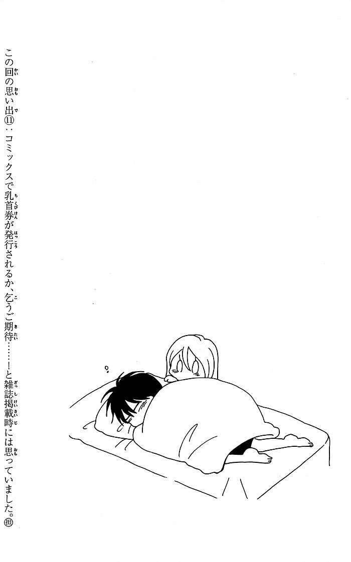 Momoiro Ningyo – Tiên Cá Tóc Hồng Chapter 11 - Trang 2