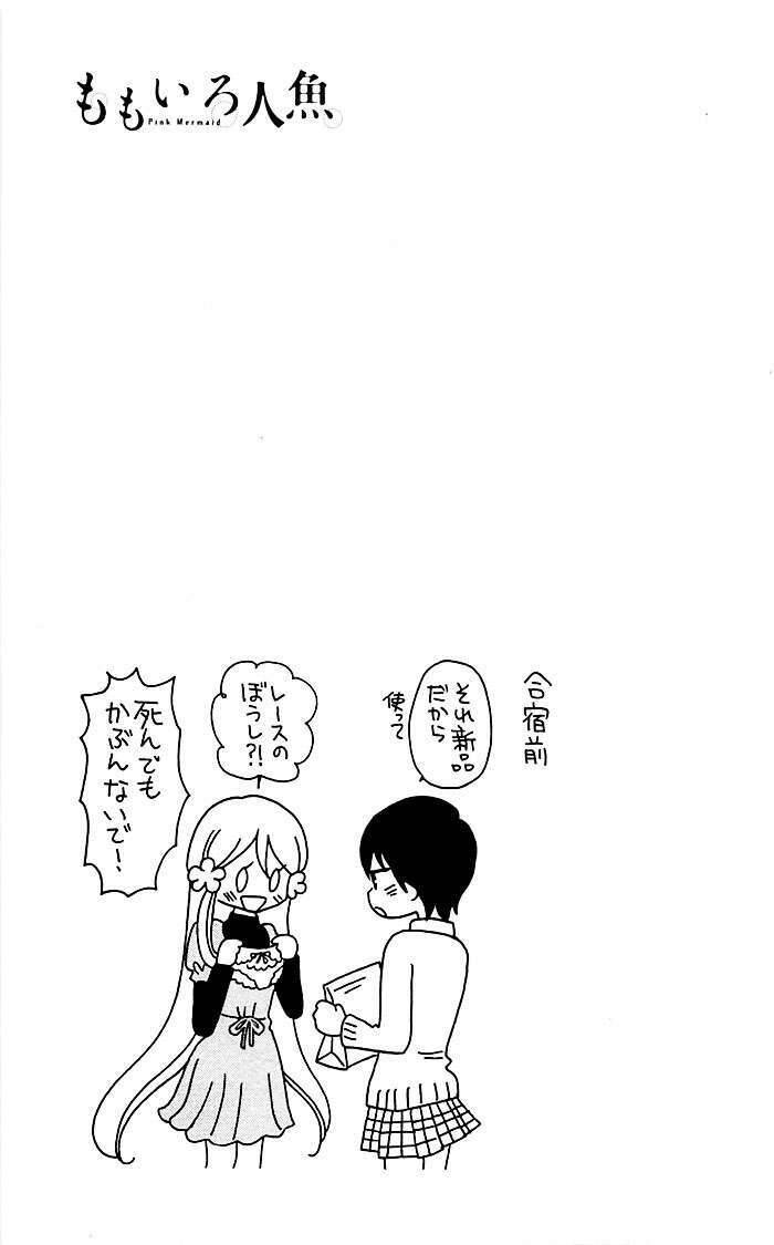 Momoiro Ningyo – Tiên Cá Tóc Hồng Chapter 14 - Trang 2