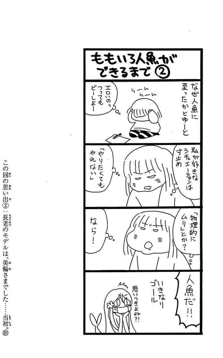 Momoiro Ningyo – Tiên Cá Tóc Hồng Chapter 2 - Trang 2