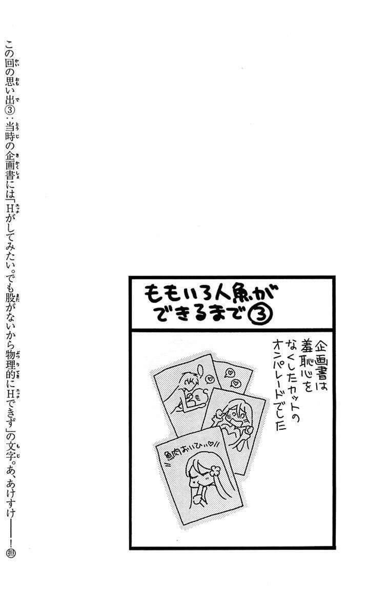 Momoiro Ningyo – Tiên Cá Tóc Hồng Chapter 3 - Trang 2