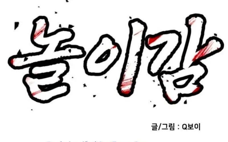 Món Đồ Chơi Chapter 60 - Trang 2