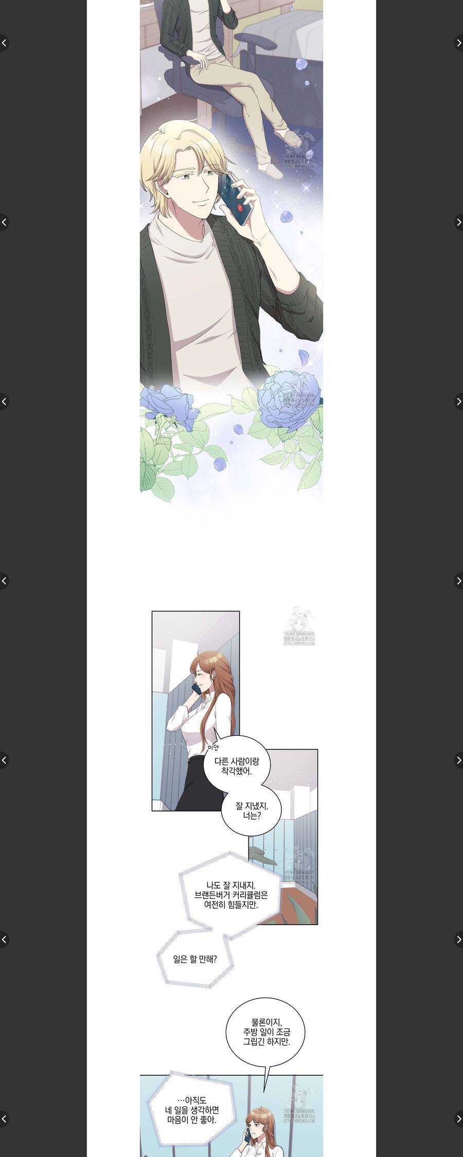 Món Khai Vị Một Đêm Chapter 5 - Trang 2