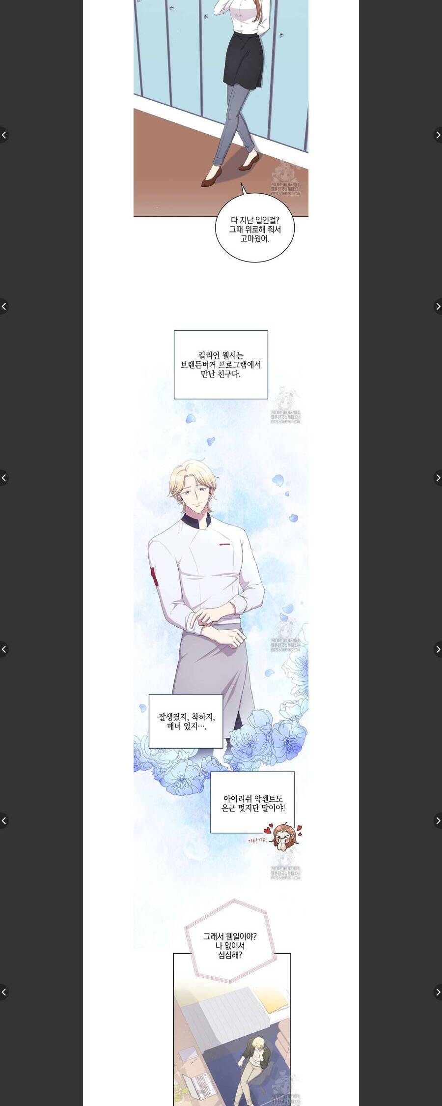 Món Khai Vị Một Đêm Chapter 5 - Trang 2