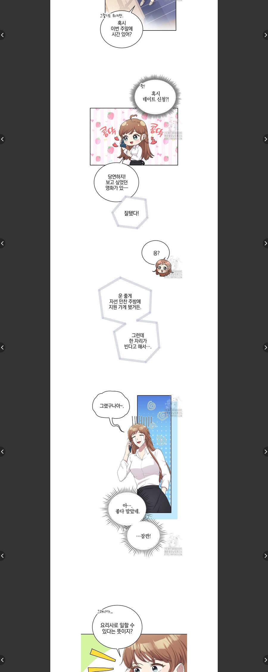 Món Khai Vị Một Đêm Chapter 5 - Trang 2