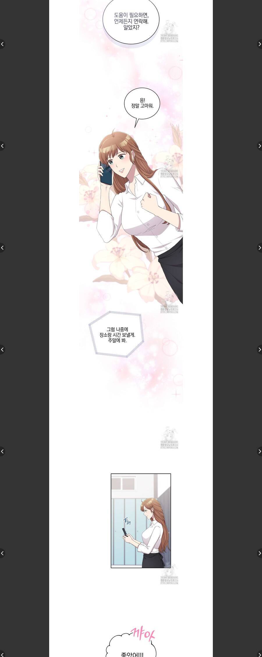 Món Khai Vị Một Đêm Chapter 5 - Trang 2