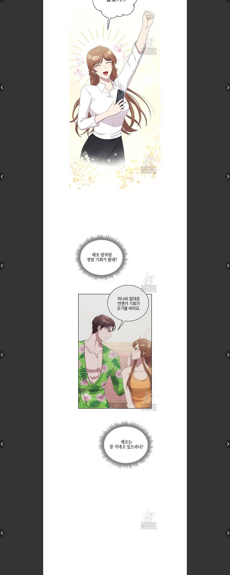 Món Khai Vị Một Đêm Chapter 5 - Trang 2