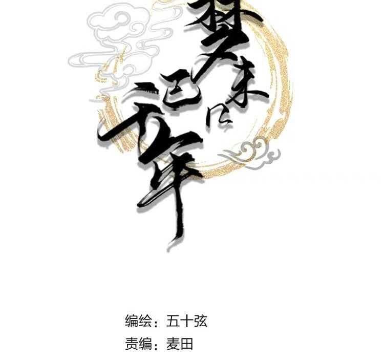 Mộng Tưởng Chưa Đến Ngàn Năm Chapter 11 - Trang 2