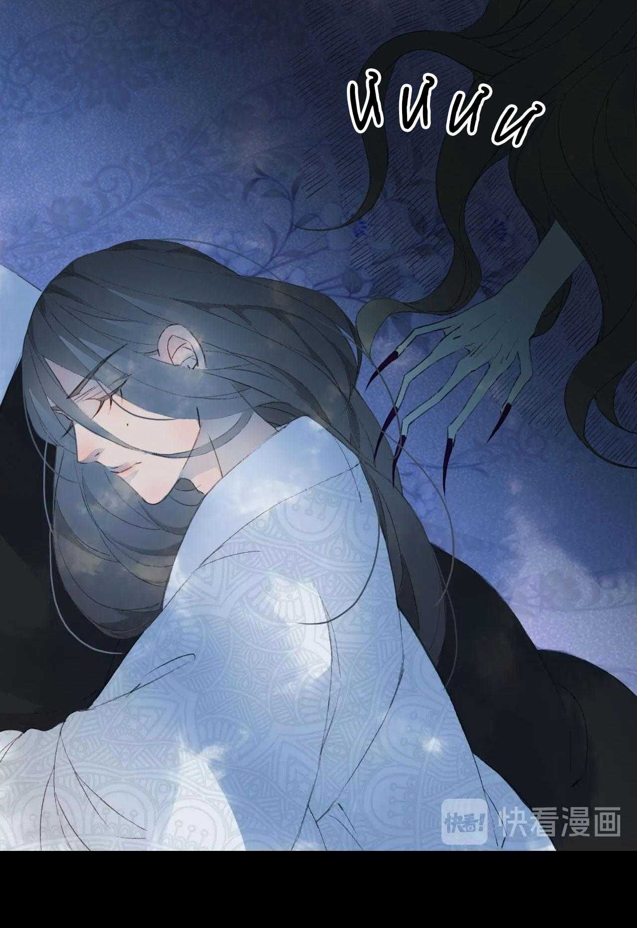 Mộng Tưởng Chưa Đến Ngàn Năm Chapter 6 - Trang 2