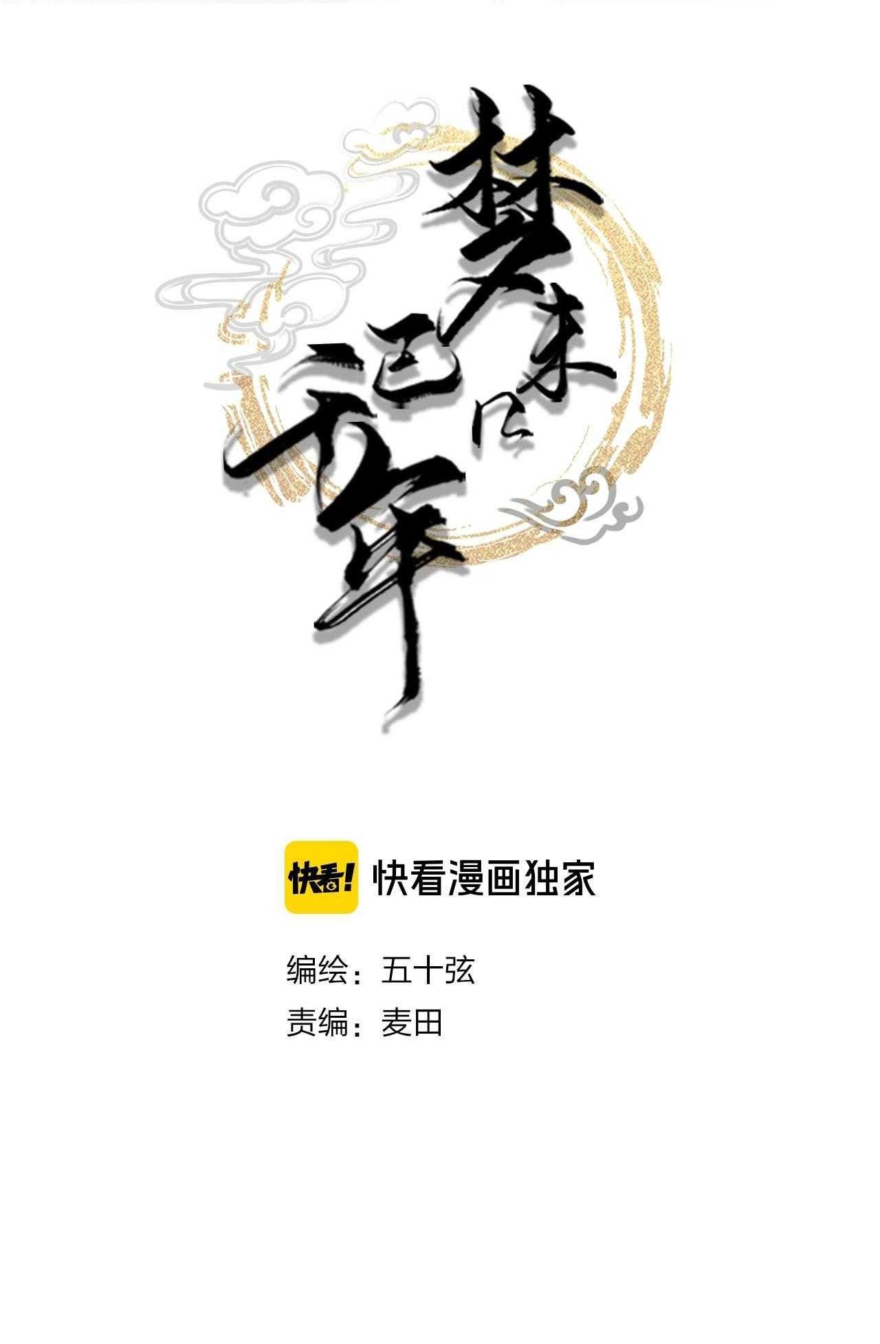 Mộng Tưởng Chưa Đến Ngàn Năm Chapter 7 - Trang 2