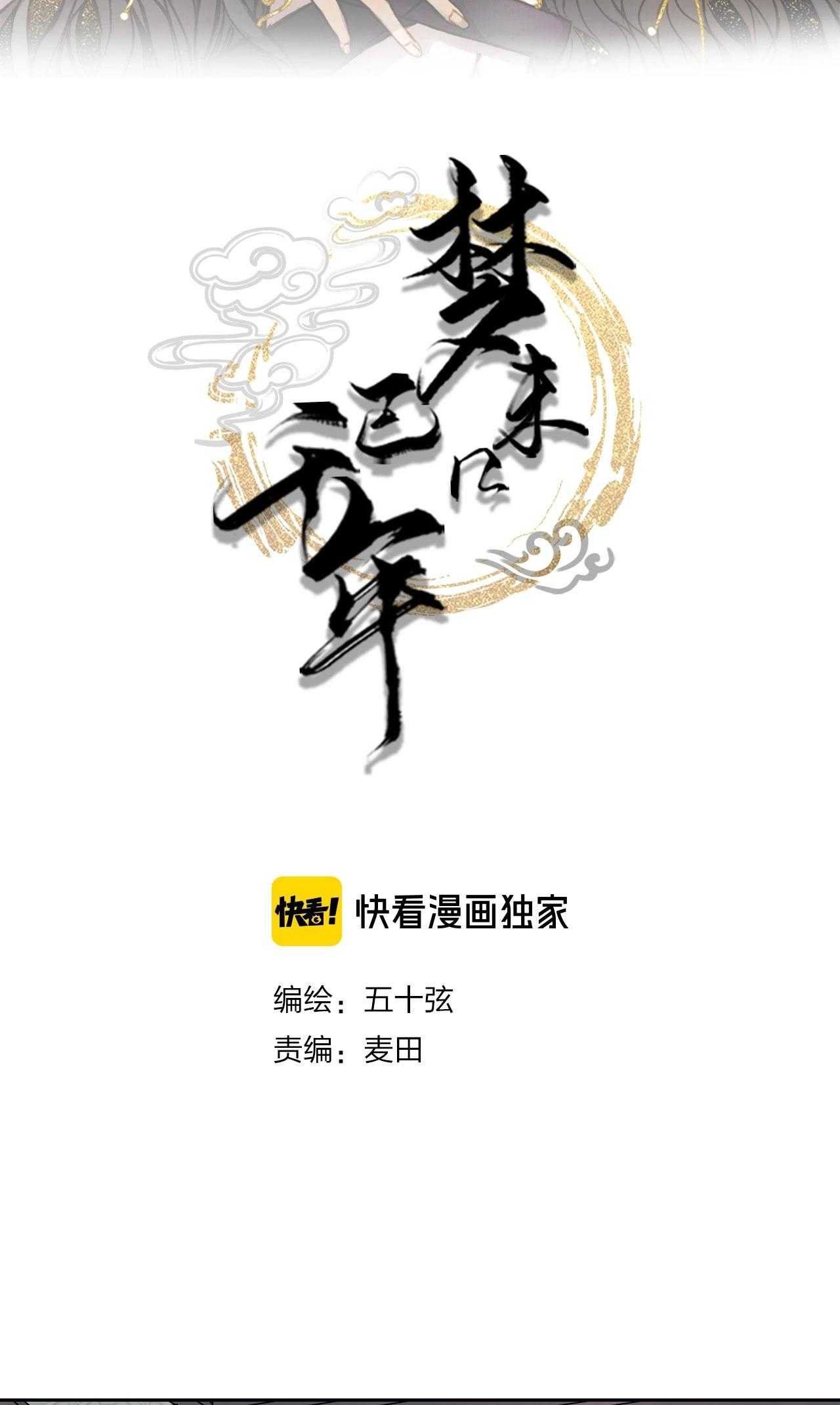Mộng Tưởng Chưa Đến Ngàn Năm Chapter 8 - Trang 2