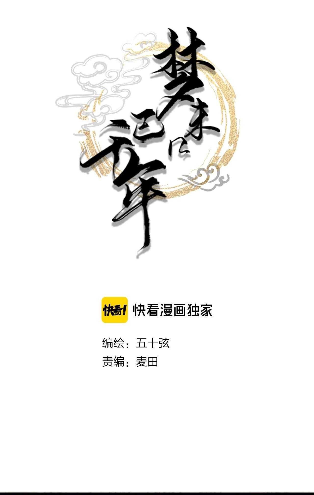 Mộng Tưởng Chưa Đến Ngàn Năm Chapter 9 - Trang 2
