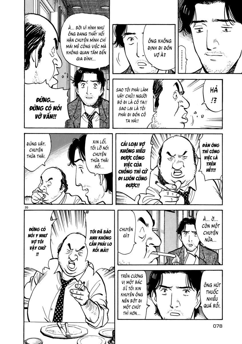 Monster Perfect Edition Chapter 11 - Trang 2