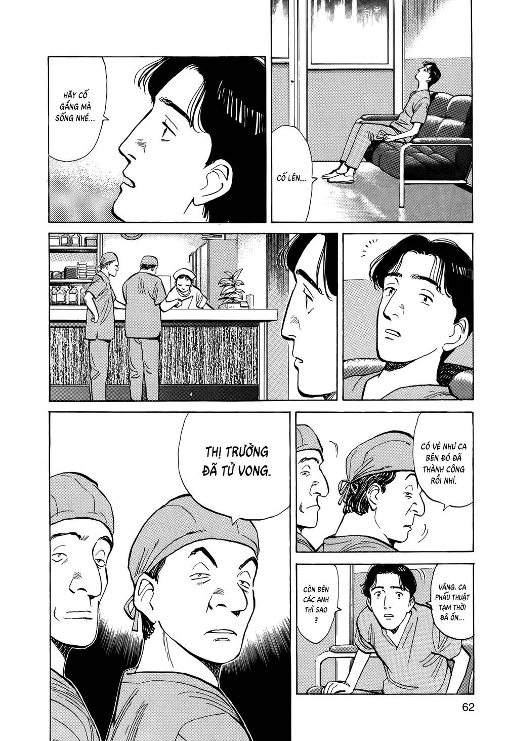 Monster Perfect Edition Chapter 3 - Trang 2