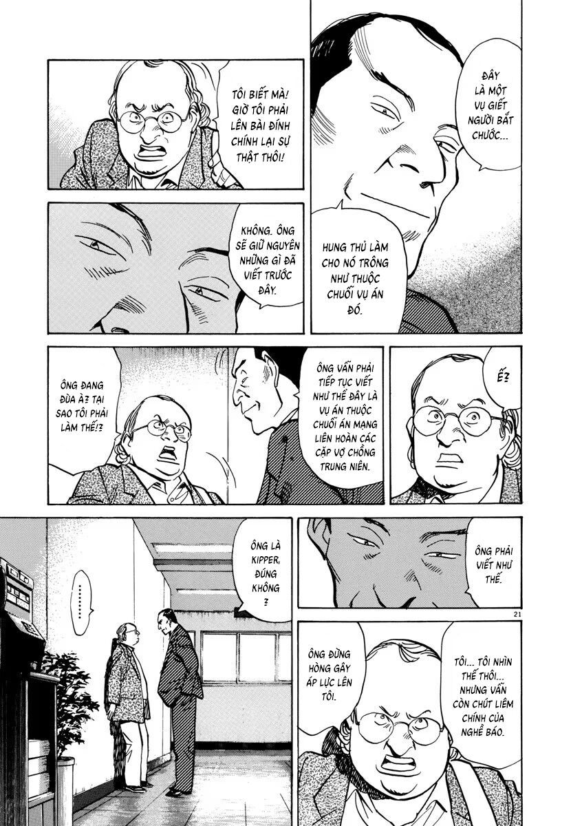 Monster Perfect Edition Chapter 40 - Trang 2
