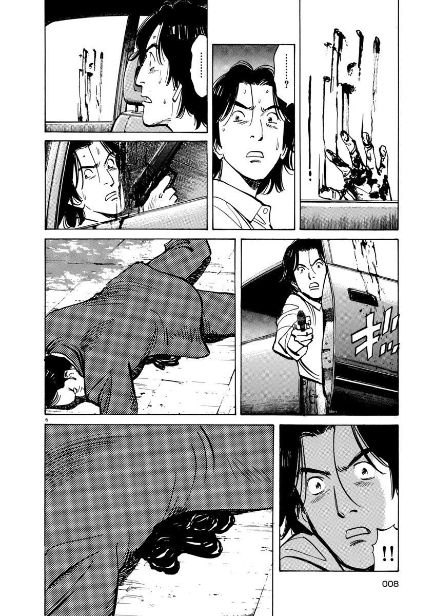 Monster Perfect Edition Chapter 42 - Trang 2