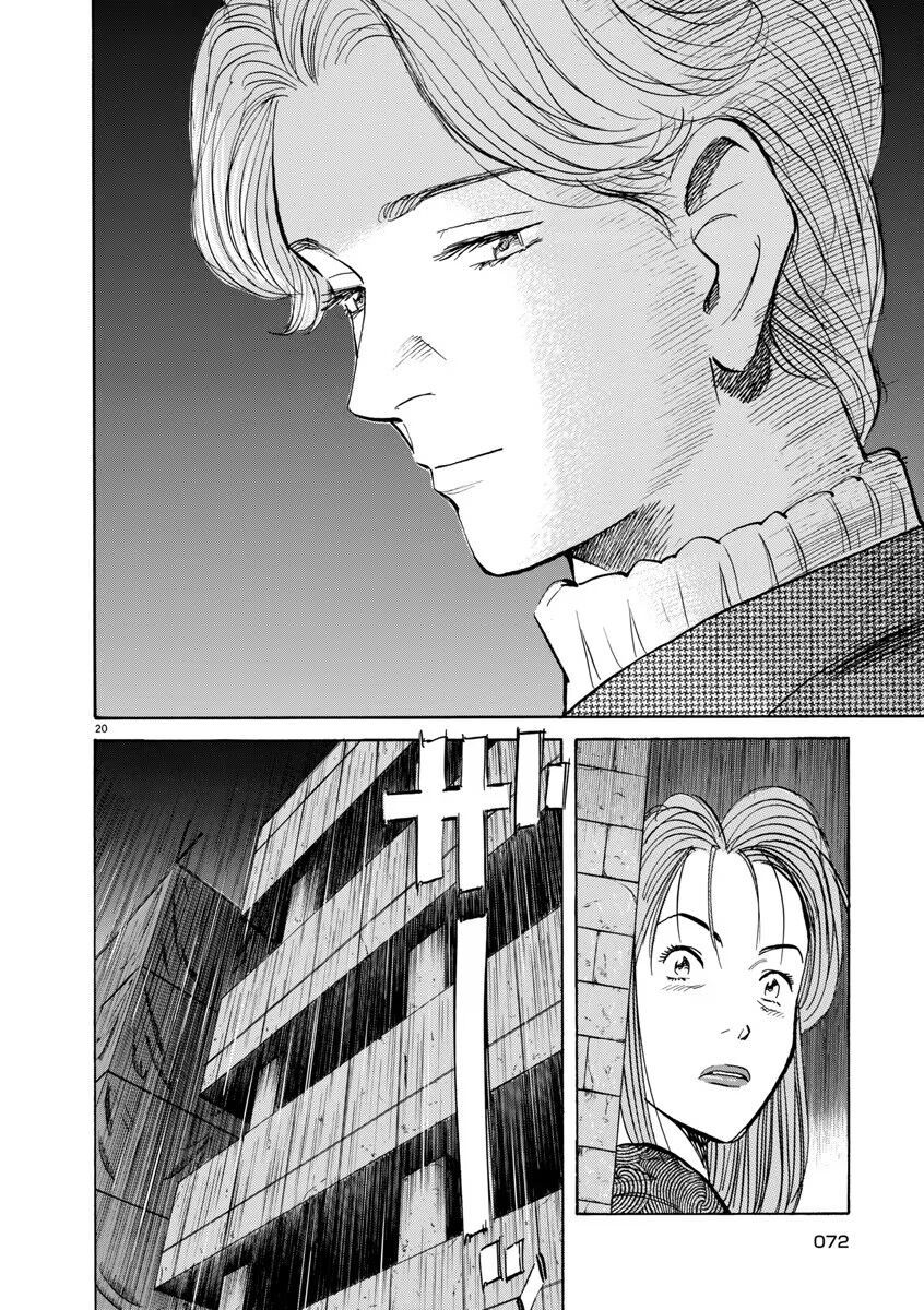 Monster Perfect Edition Chapter 44 - Trang 2