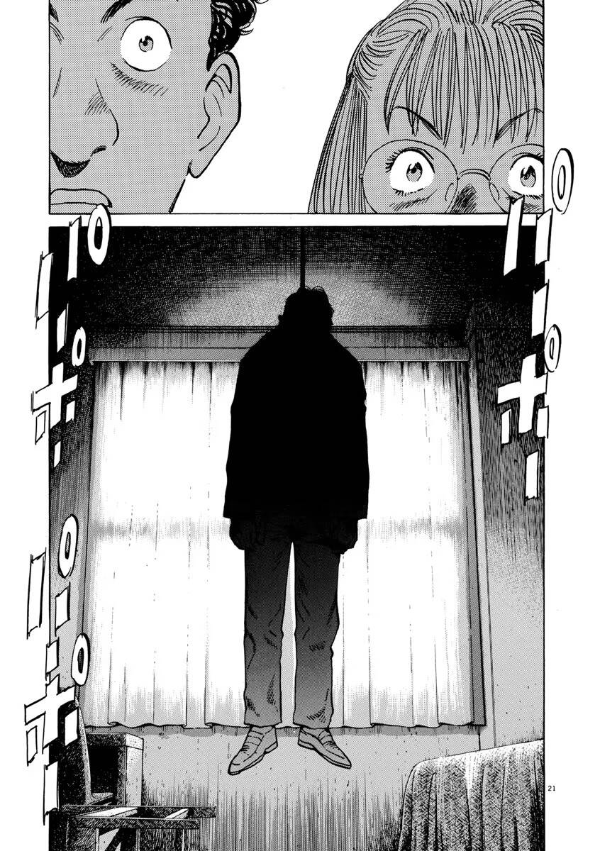 Monster Perfect Edition Chapter 48 - Trang 2