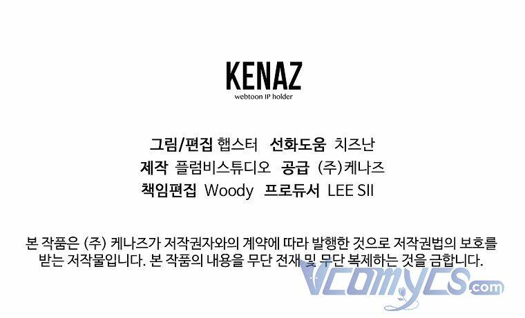 Một Đêm Sâu Đậm Của Adeline Chapter 2 - Trang 2