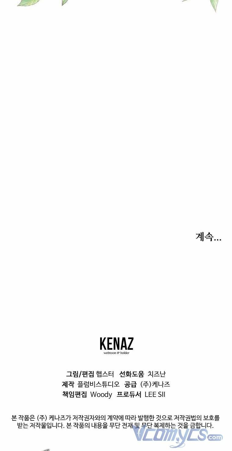 Một Đêm Sâu Đậm Của Adeline Chapter 6 - Trang 2