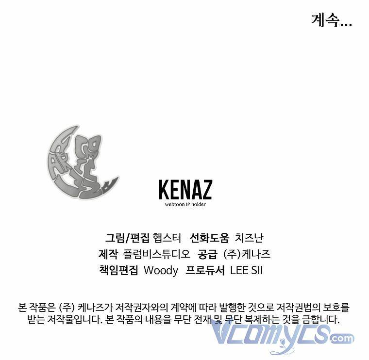 Một Đêm Sâu Đậm Của Adeline Chapter 7 - Trang 2