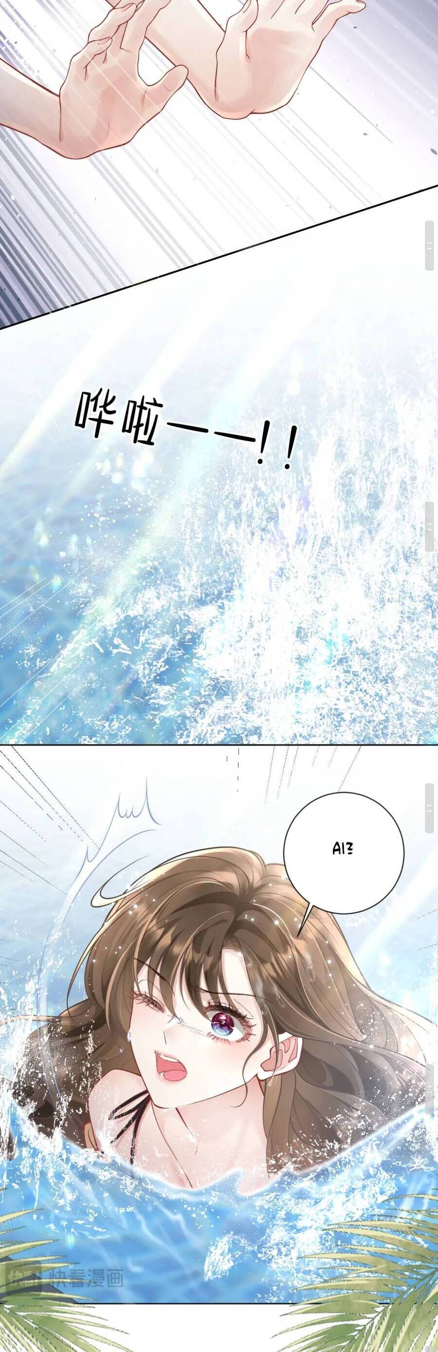 Một Đêm Tình Thâm Chapter 2 - Trang 2