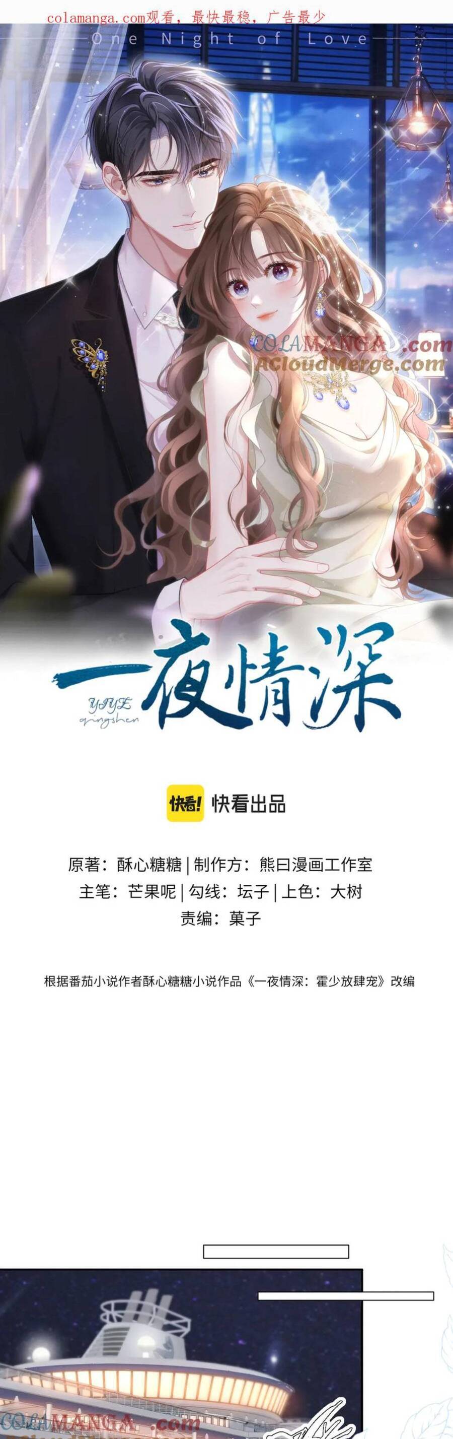 Một Đêm Tình Thâm Chapter 22 - Trang 2