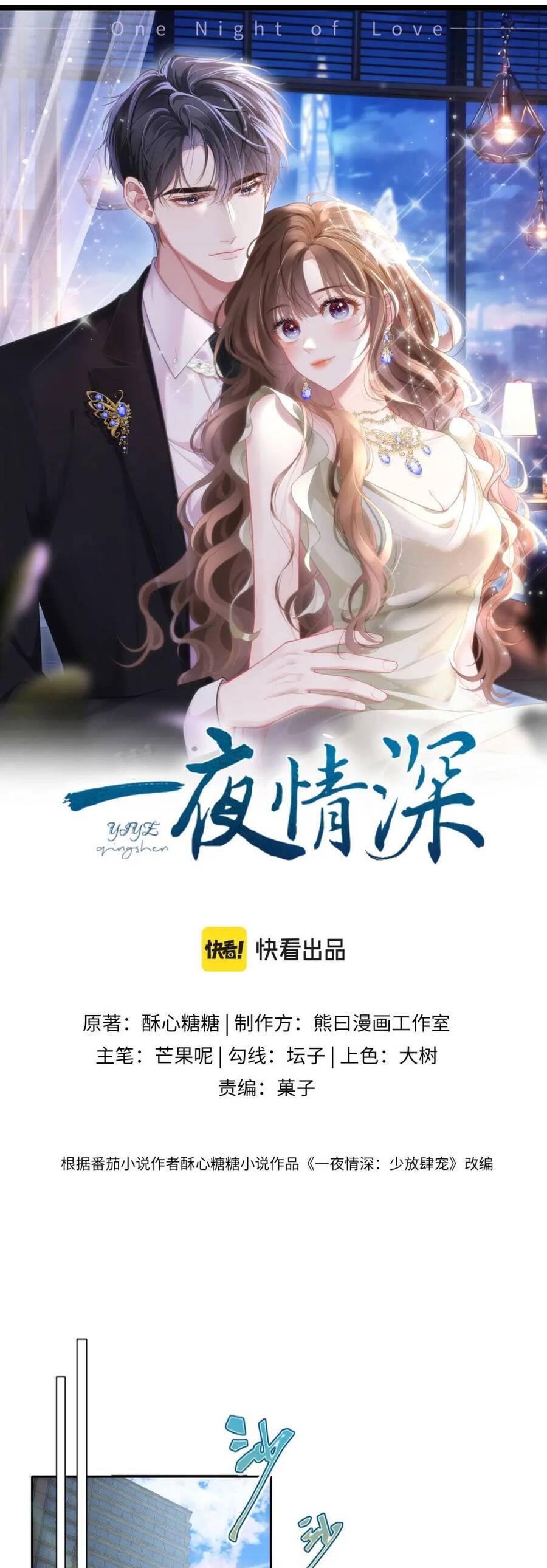 Một Đêm Tình Thâm Chapter 3 - Trang 2