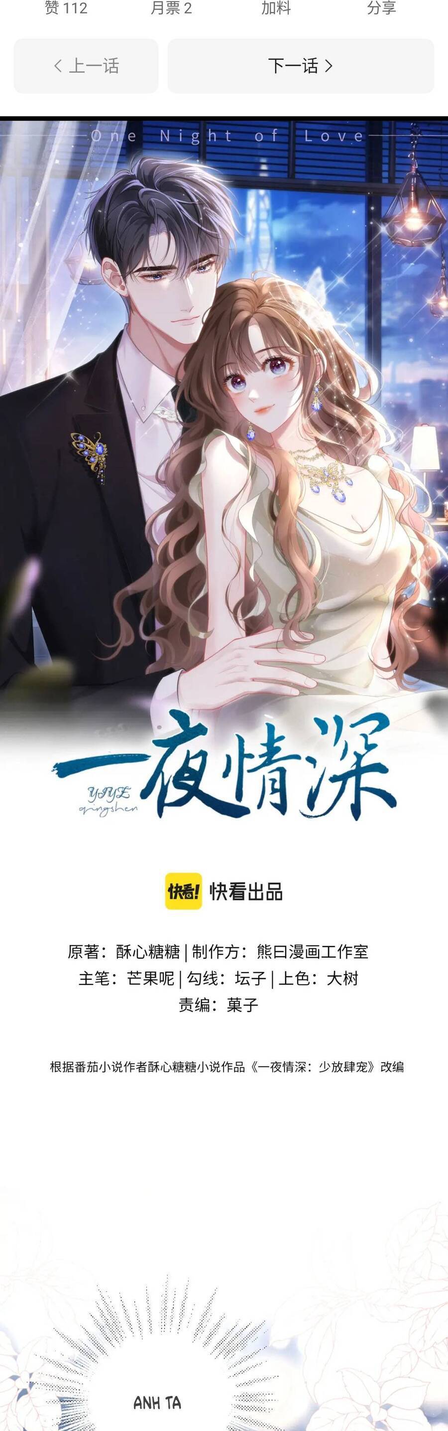 Một Đêm Tình Thâm Chapter 4 - Trang 2