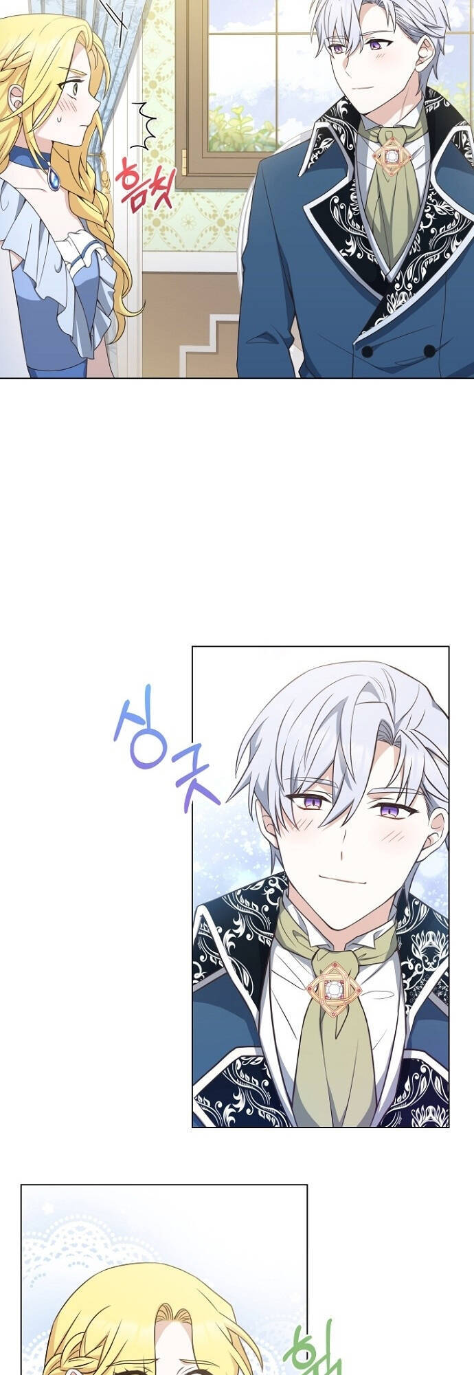 Một Đêm Với Hoàng Đế Chapter 20 - Trang 2