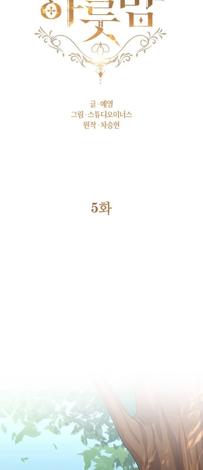 Một Đêm Với Hoàng Đế Chapter 5 - Trang 2