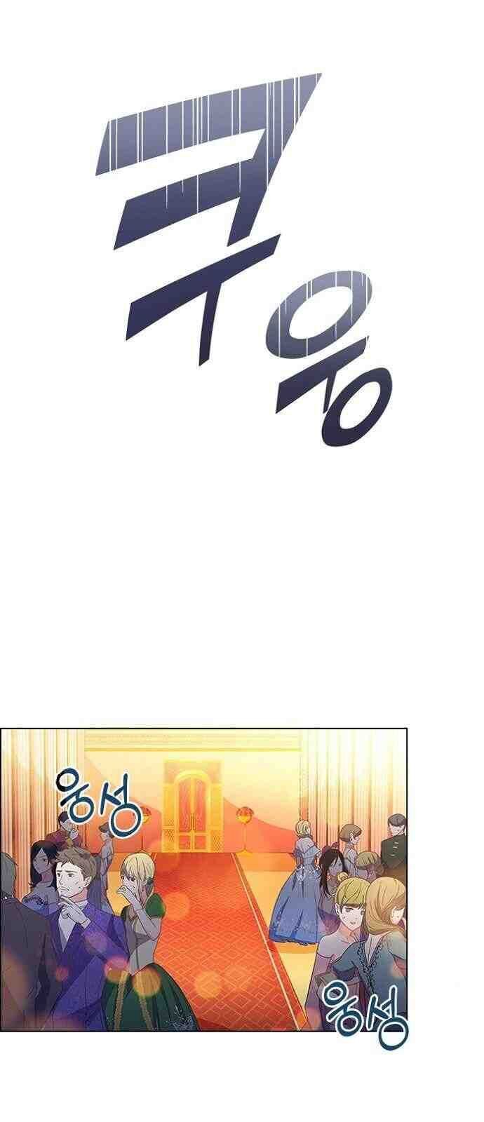 Một Đêm Với Hoàng Đế Chapter 6 - Trang 2