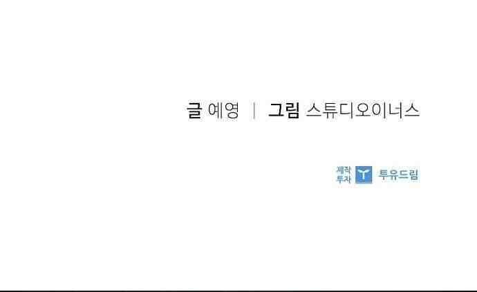 Một Đêm Với Hoàng Đế Chapter 6 - Trang 2