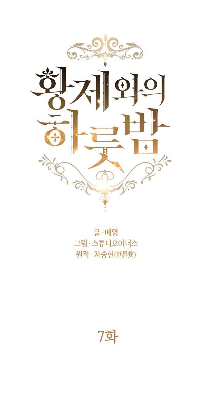 Một Đêm Với Hoàng Đế Chapter 7 - Trang 2