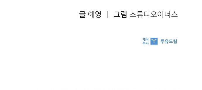 Một Đêm Với Hoàng Đế Chapter 7 - Trang 2