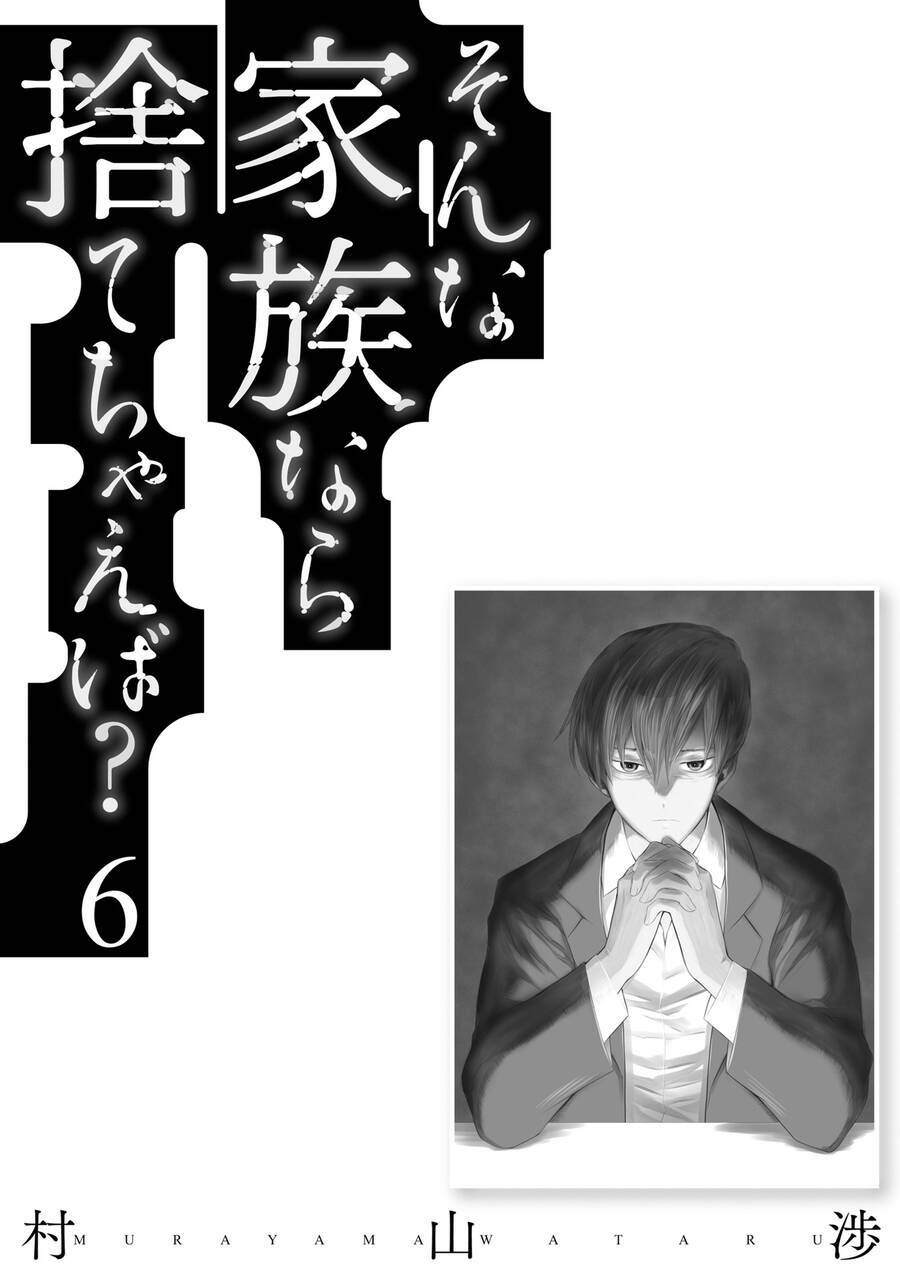 Một Gia Đình Như Vậy Có Đáng Để Giữ Lại Không? Chapter 42 - Trang 2