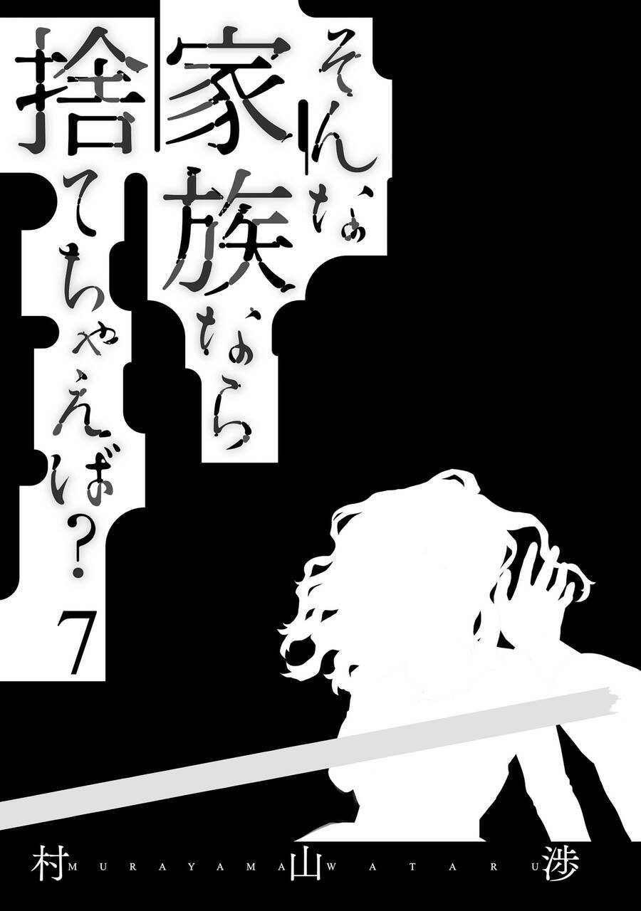 Một Gia Đình Như Vậy Có Đáng Để Giữ Lại Không? Chapter 43 - Trang 2