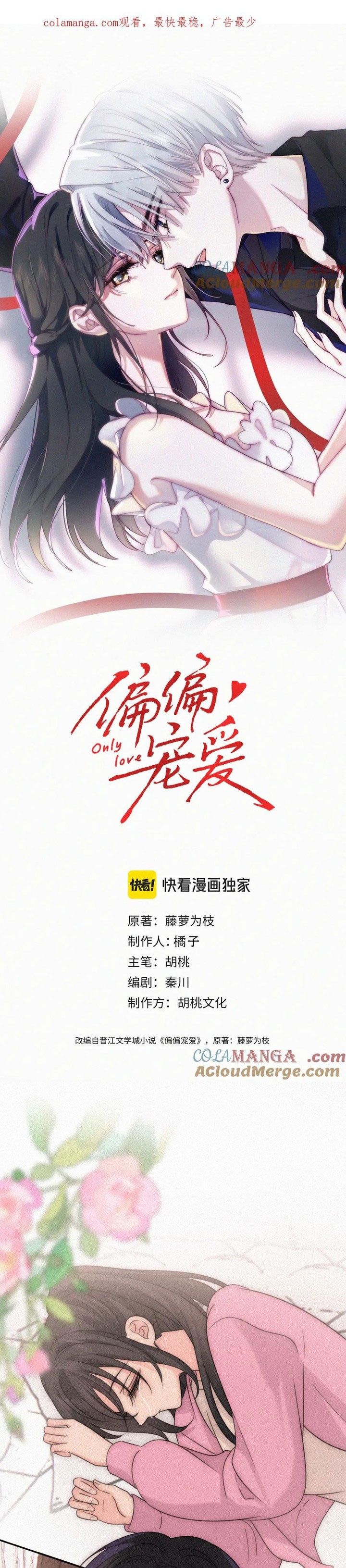 Một Lòng Cưng Chiều Chapter 122 - Trang 2