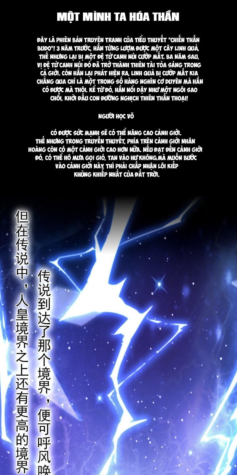 Một Mình Ta Hoá Thần Chapter 0 - Trang 2